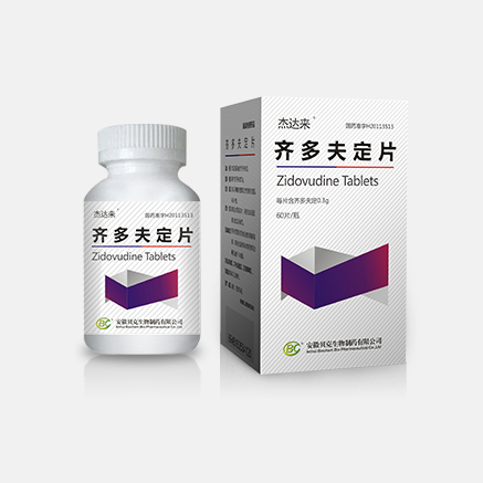 齊多夫定片（300mg）